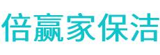 廉江市保洁公司